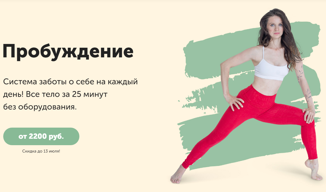 [Виктория Боровская] Двигательный марафон «Пробужд_0.png